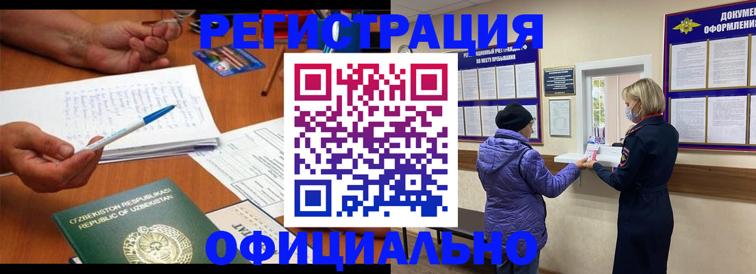 прописка штамп в Красноперекопске