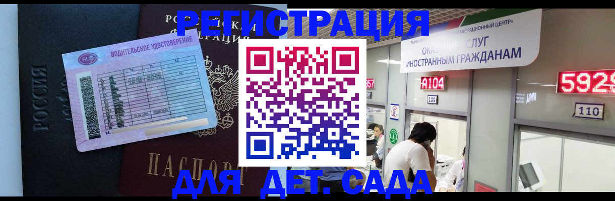 регистрация для школы в Красноперекопске